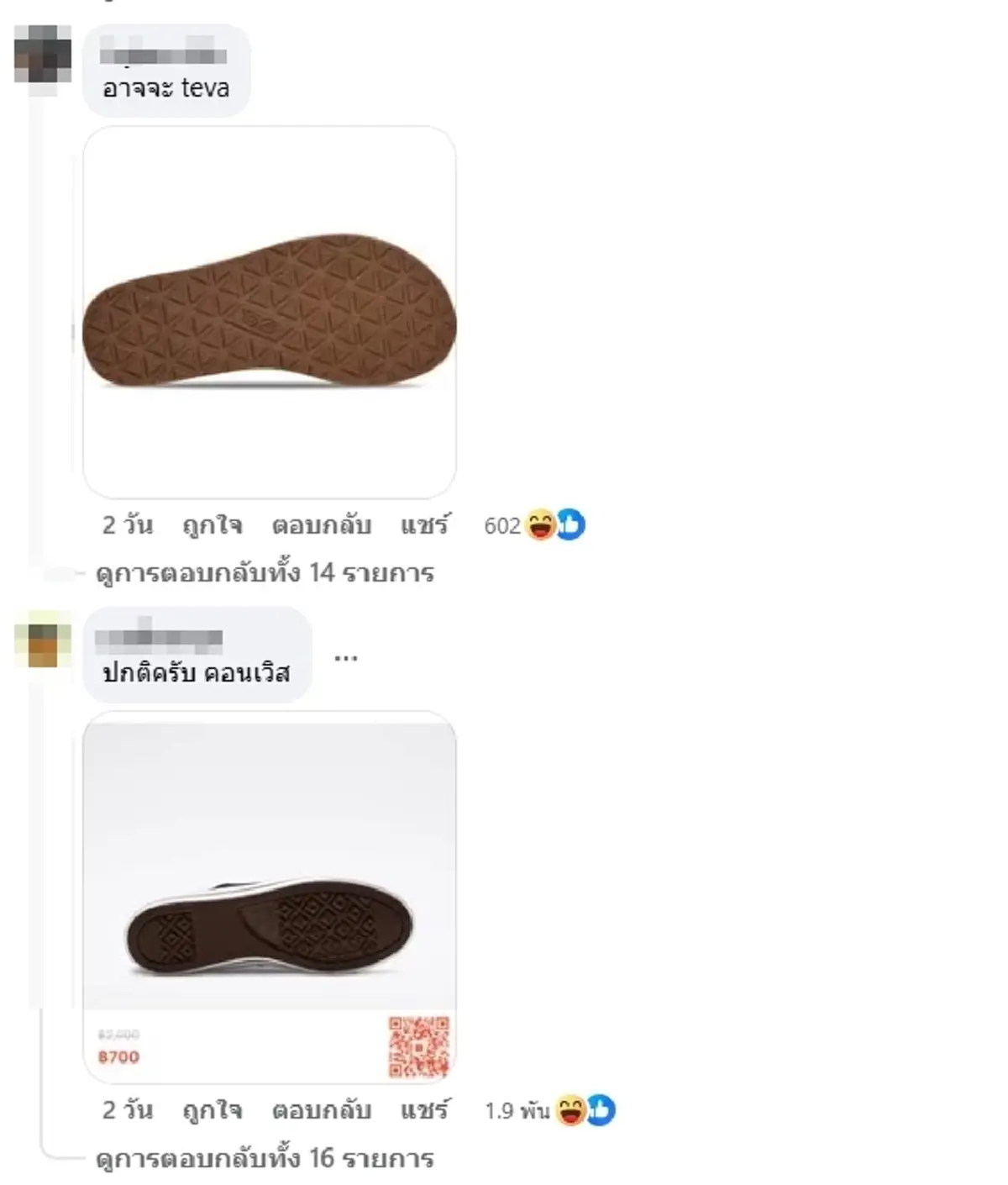 หนุ่มสั่งแกงเขียวหวานไก่ เจอเลือดคล้ายโดนเหยียบ แท้จริงผิดคาด