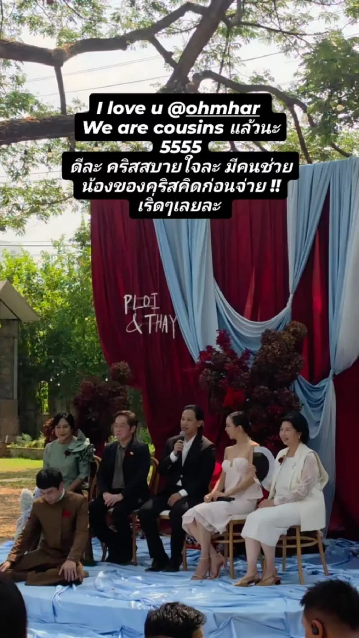 ดราม่าเบาๆ  คริส หอวัง โพสต์ถึง โอม ค็อกเทล หลังพูดบนเวที