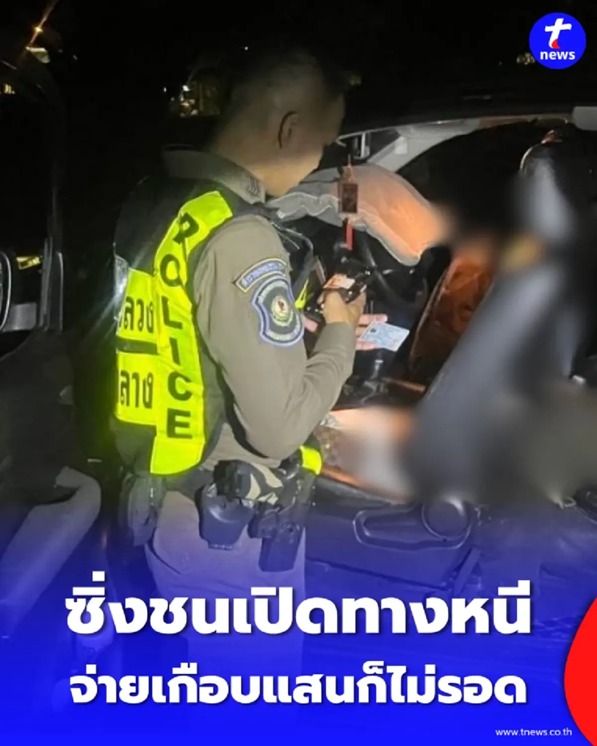 ตำรวจทางหลวงสกัดจับ 19 แรงงานข้ามชาติ ซุกสวนปาล์มชุมพร