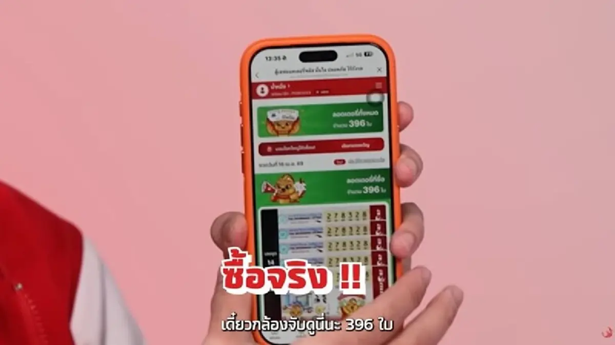 ส่องเลข แม่น้ำหนึ่ง ซื้อหวยกับ ลอตเตอรี่พลัส 396 ใบ หลังถูก 100 ใบ