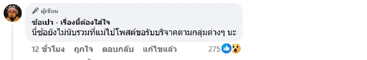 ยอดบริจาคทั้งหมดที่เคย ช่วยเหลือ น้องเบญ เด็กกตัญญูเก็บขยะขาย