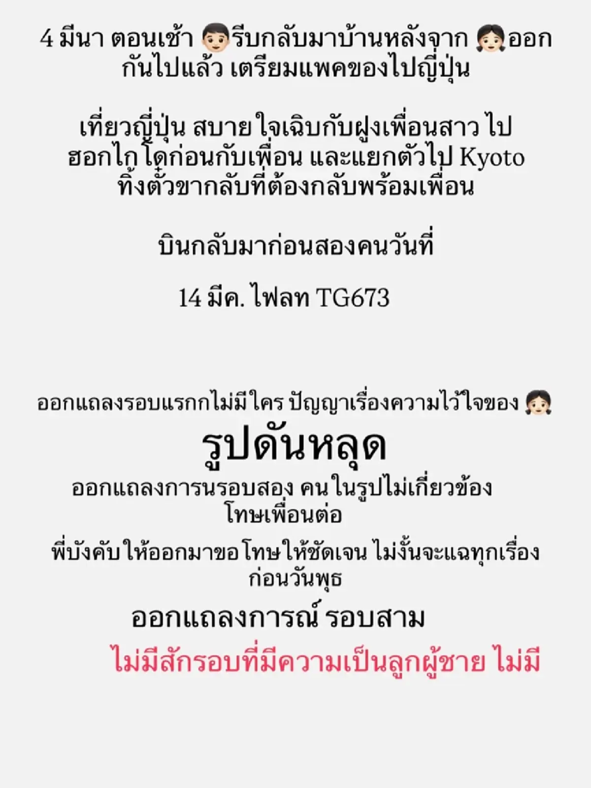 เปิดไทม์ไลน์แซ่บ เกิล พี่สาว เกรซ แฉสิ่งที่น้องสาวต้องเจอ