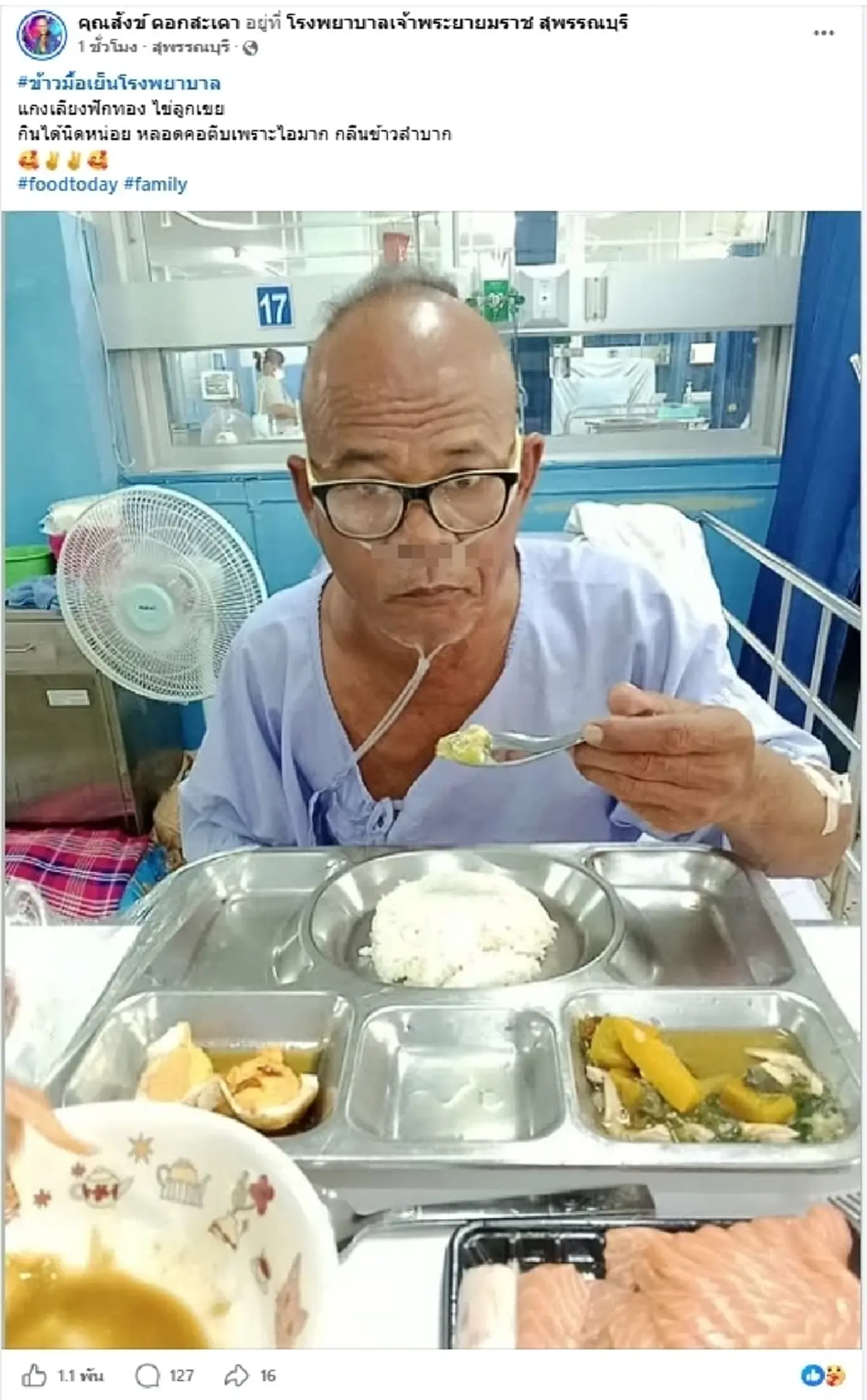 น่าห่วง ตลกดัง หายใจไม่ออก ใส่ออกซิเจน 24 ชม. หลังพบก้อนเนื้อในปอด