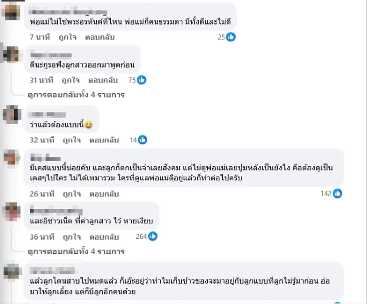 ดราม่าพลิก ลูกสาวเปิดใจสาเหตุไม่รับตายาย ฟังแล้วเข้าใจทันที