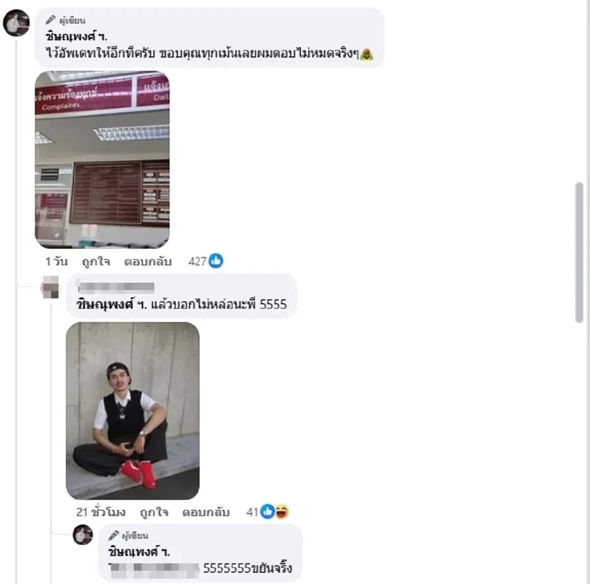 สงกรานต์เดือด หนุ่มโดนล็อคตัวรุมคุกคาม ลั่นเอาเรื่องถึงสุด