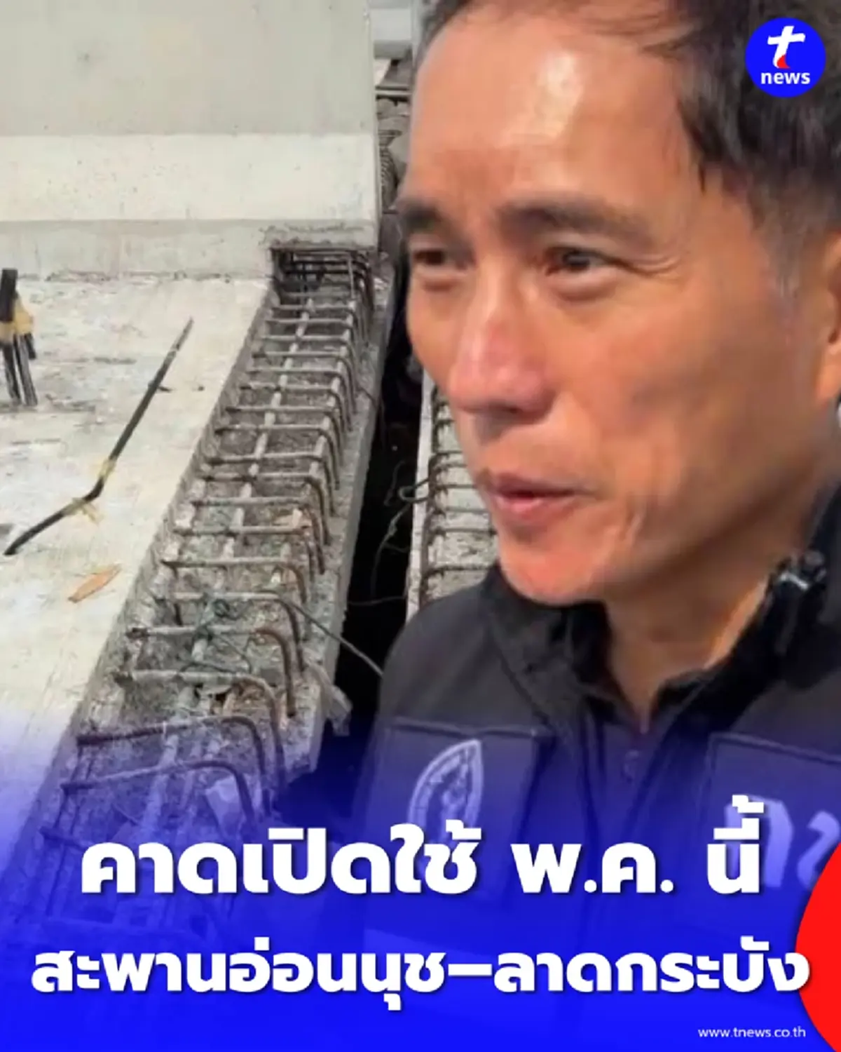 กทม. เร่งปิดจ็อบสะพานอ่อนนุช–ลาดกระบัง คาดเปิดใช้ พ.ค. นี้