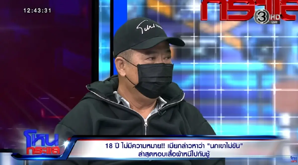 ผัวสุดช้ำ จัดให้เมียไม่ได้ทุกวัน โดนนอกใจหนีไปหาชู้ที่ขยันกว่า