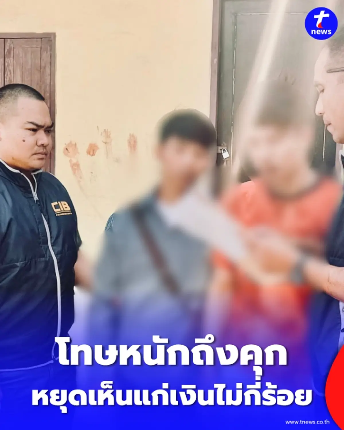 เงินร้อยไม่คุ้ม รวบบัญชีม้า กาญจน์-สุพรรณฯ ตร.ทางหลวงย้ำโทษหนักถึงคุก