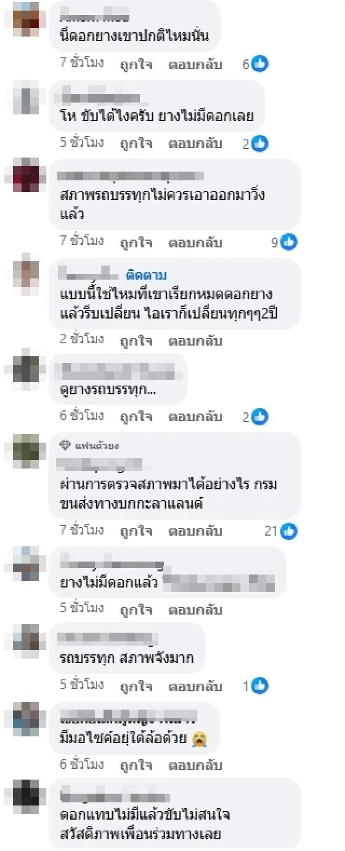 ยิ่งหดหู่ เปิดสภาพยางล้อรถบรรทุก 10 ล้อ พุ่งชน 7 คันรวดกลางถนน