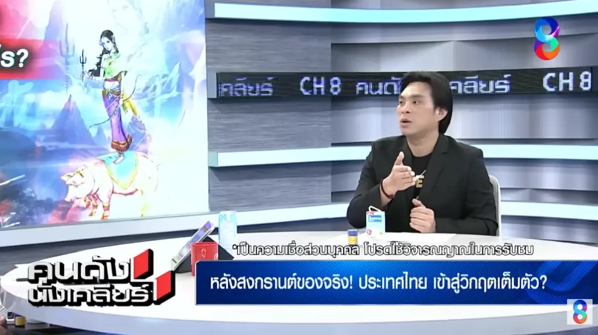 เตือนแรงหลังสงกรานต์ "อ.โอเล่" ชี้ 3 ช่วงอันตรายใหญ่ปี 69