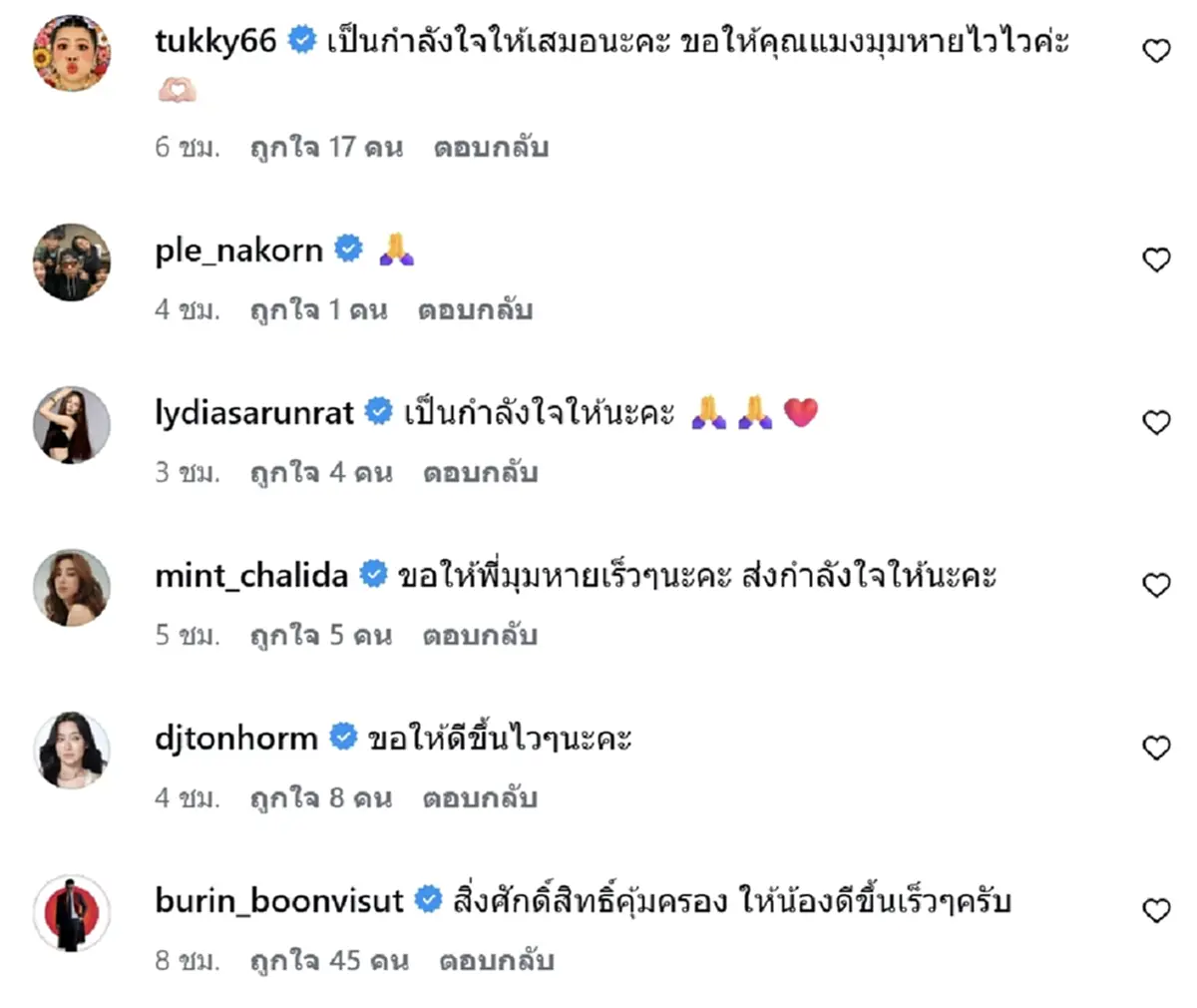 อาการล่าสุด คุณหญิงแมงมุม หลังเกิดภาวะหยุดหายใจเฉียบพลัน