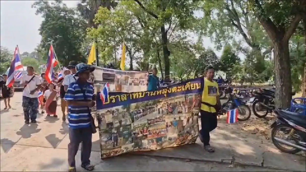 ชาวห้วยแถลงไม่ถอย! รวมตัวถือป้ายทวงคืน 'ปราสาทหินหลุ่งตะเคียน'