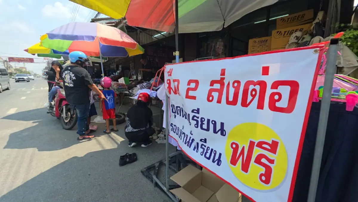 น้ำใจงาม! ร้านชุดนักเรียนพิษณุโลกแจกมือสองฟรี ลดภาระผู้ปกครอง
