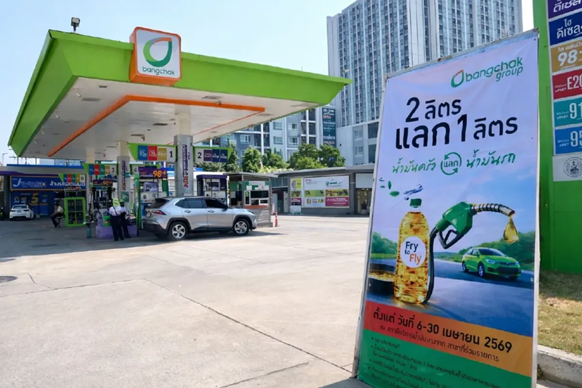 เช็กเงื่อนไข บางจาก เปิดแลกน้ำมันรถ 1 ลิตร ช่วยแบ่งเบาภาระประชาชน