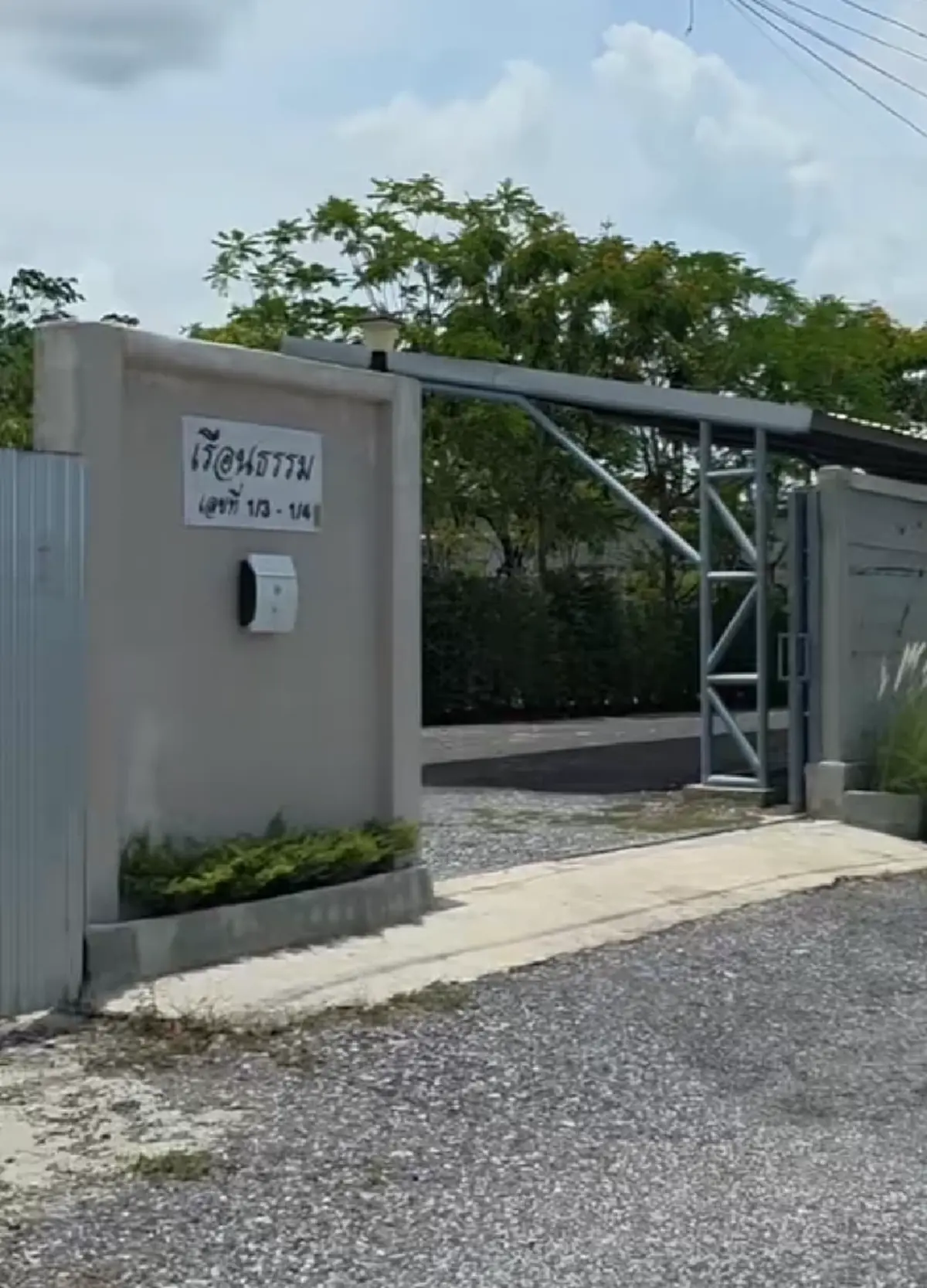 สาธุ "โป๊ป ธนวรรธน์" ซื้อที่ดิน 2 ไร่ สร้างสถานปฏิบัติธรรม