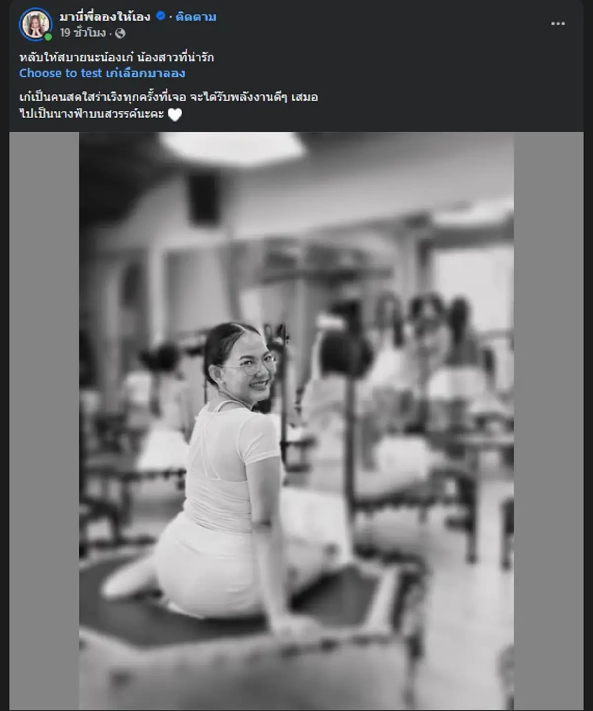 ยิ่งเศร้าโพสต์สุดท้าย "คุณเก๋นักรีวิวดัง" อ่านแล้วสะเทือนใจ