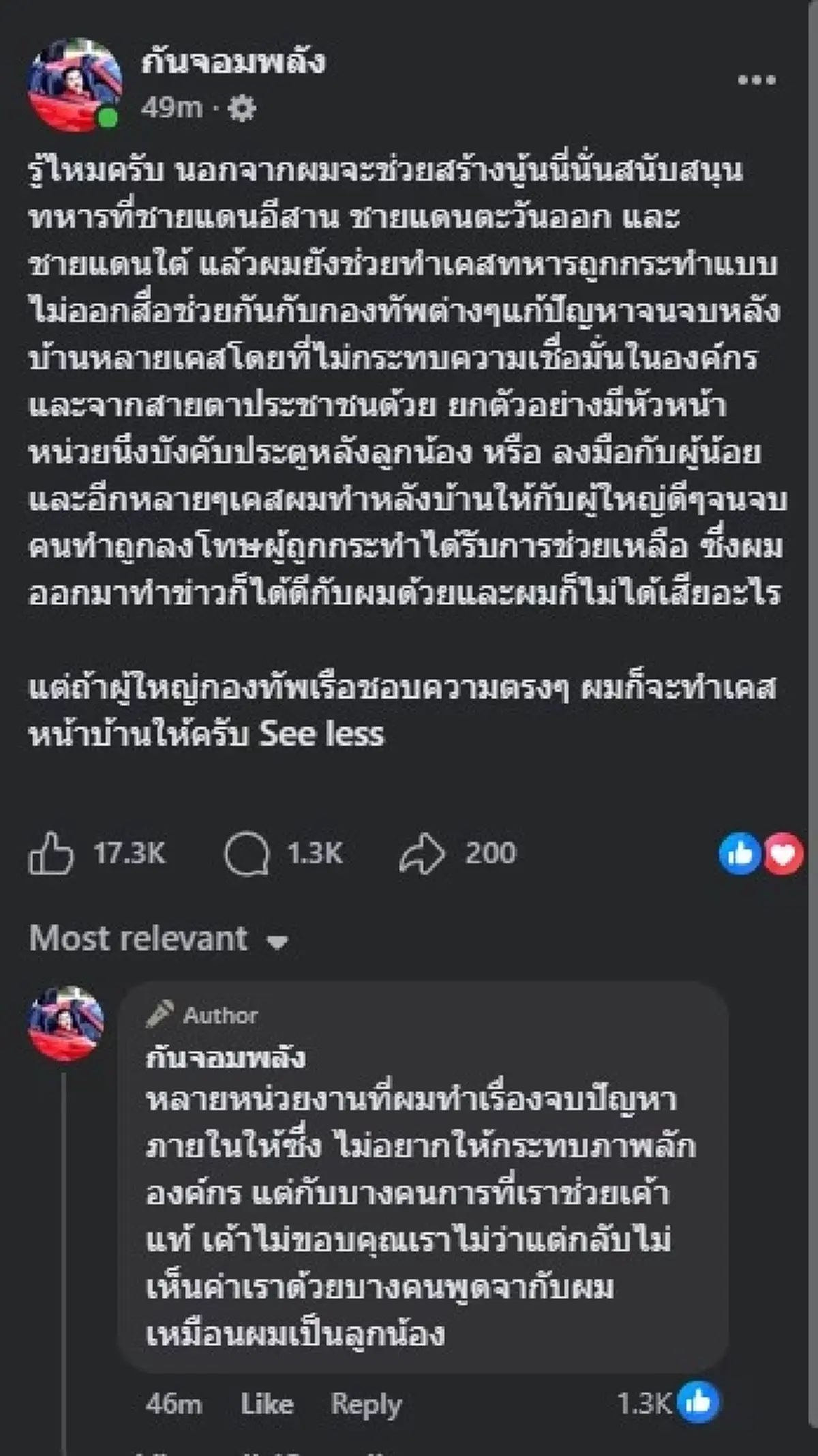 "กัน จอมพลัง" ตัดสินใจพูด ตรง ๆ แล้ว สิ่งที่ตนทำ แต่ไม่ออกสื่อ 