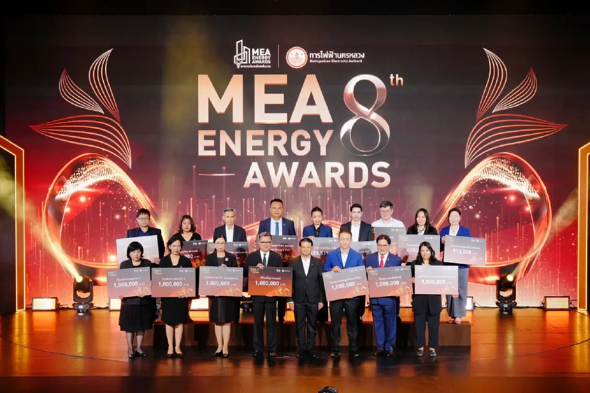 MEA ปักหมุดความสำเร็จ "MEA ENERGY AWARDS ปีที่ 8" ชูผลงานลดใช้ไฟกว่า 60 ล้านหน่วย