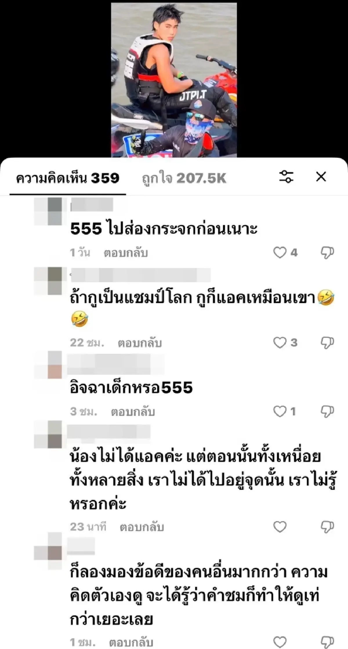 “เปิ้ล นาคร” ฟาดเกรียนคีย์บอร์ด ปมคอมเมนต์แรงถึงลูกชาย