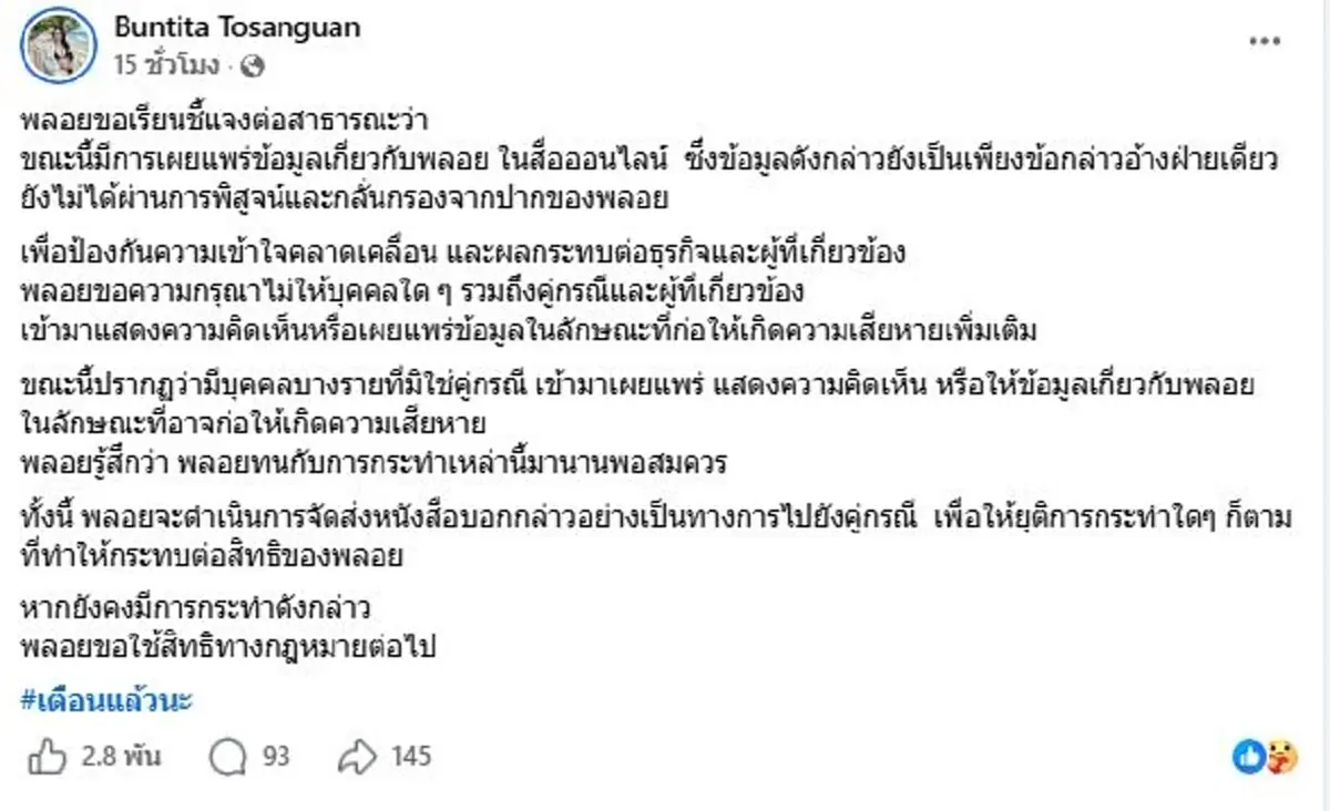 เดือดระอุ พลอย-เต็นท์ ไข่ขาวลูกแมร๊ 2 ฝั่งซัดกันยับกลางโซเชียล