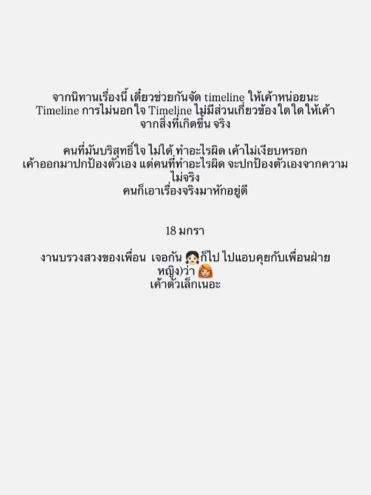 เปิดไทม์ไลน์แซ่บ เกิล พี่สาว เกรซ แฉสิ่งที่น้องสาวต้องเจอ