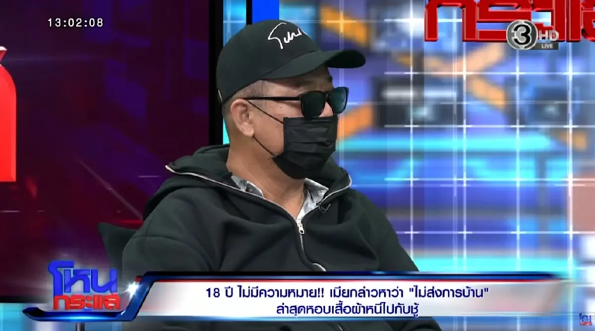 ผัวสุดช้ำ จัดให้เมียไม่ได้ทุกวัน โดนนอกใจหนีไปหาชู้ที่ขยันกว่า