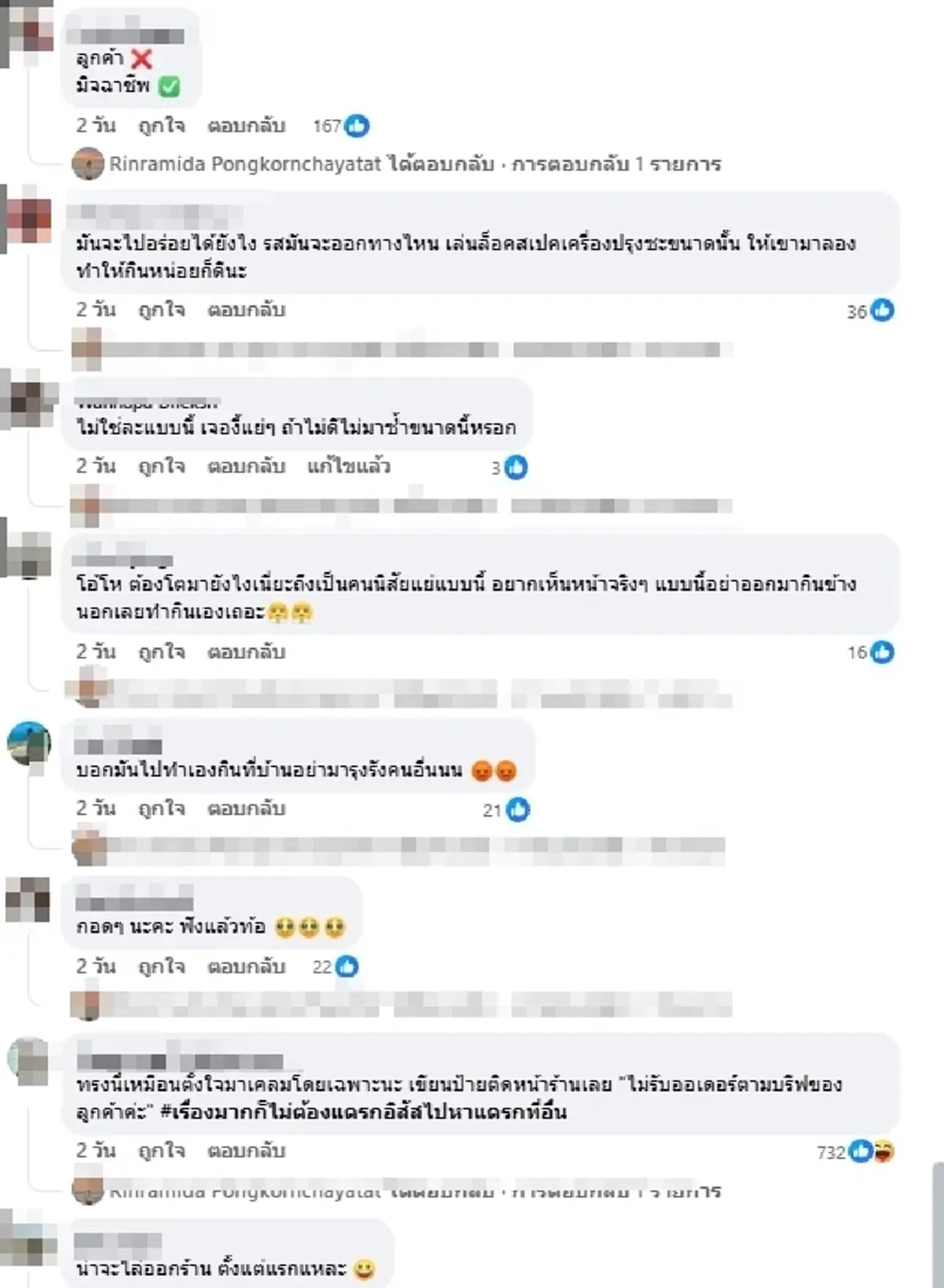 แฉลูกค้าหัวหมอ เรื่องเยอะติไม่หยุดแต่มาประจำ พฤติกรรมชวนอึ้ง