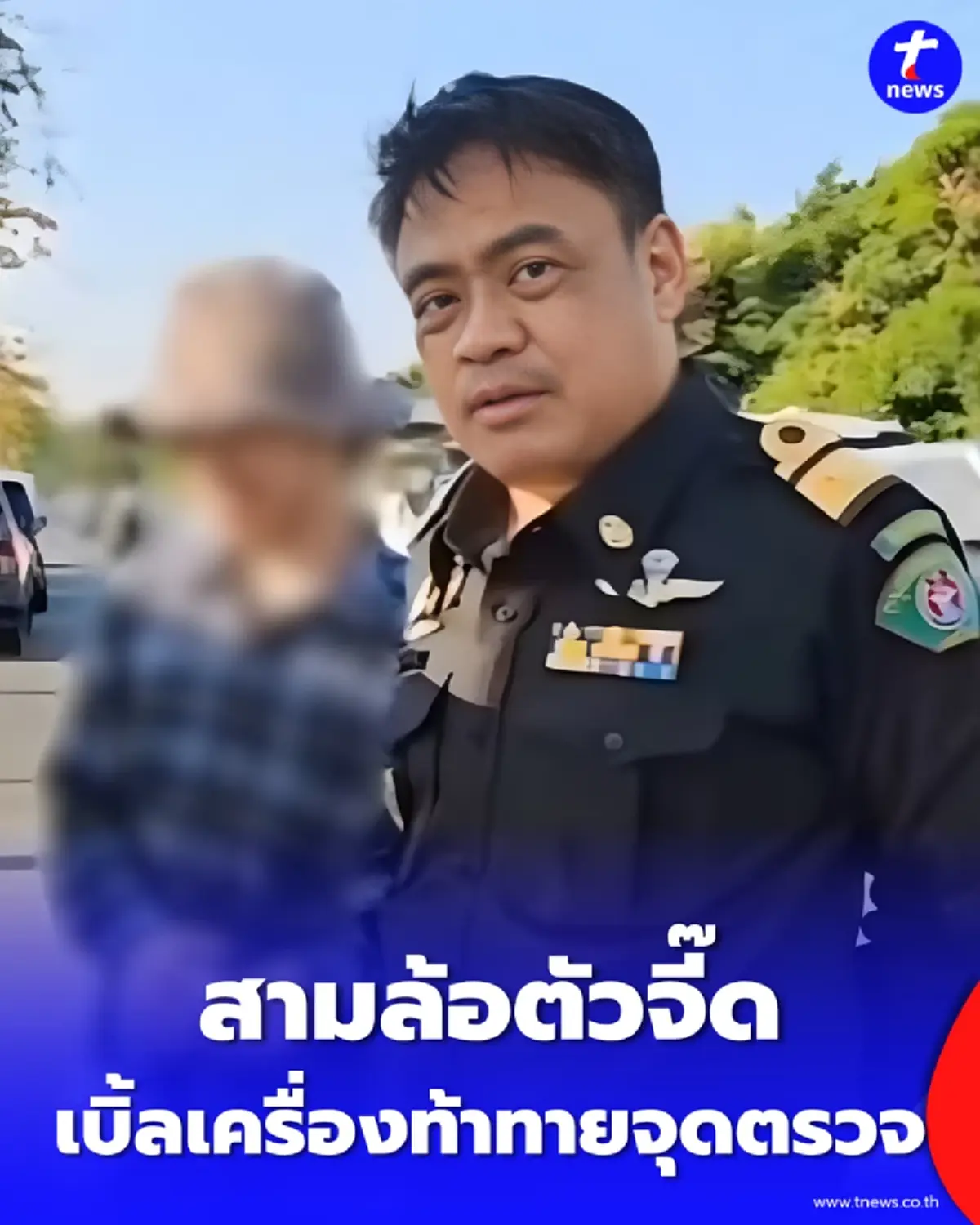 ดวงมันจะเจอ ไปตรวจคนไร้บ้านแต่เจอสามล้อผิดกฎเพียบ รู้ไว้แจ้งใคร