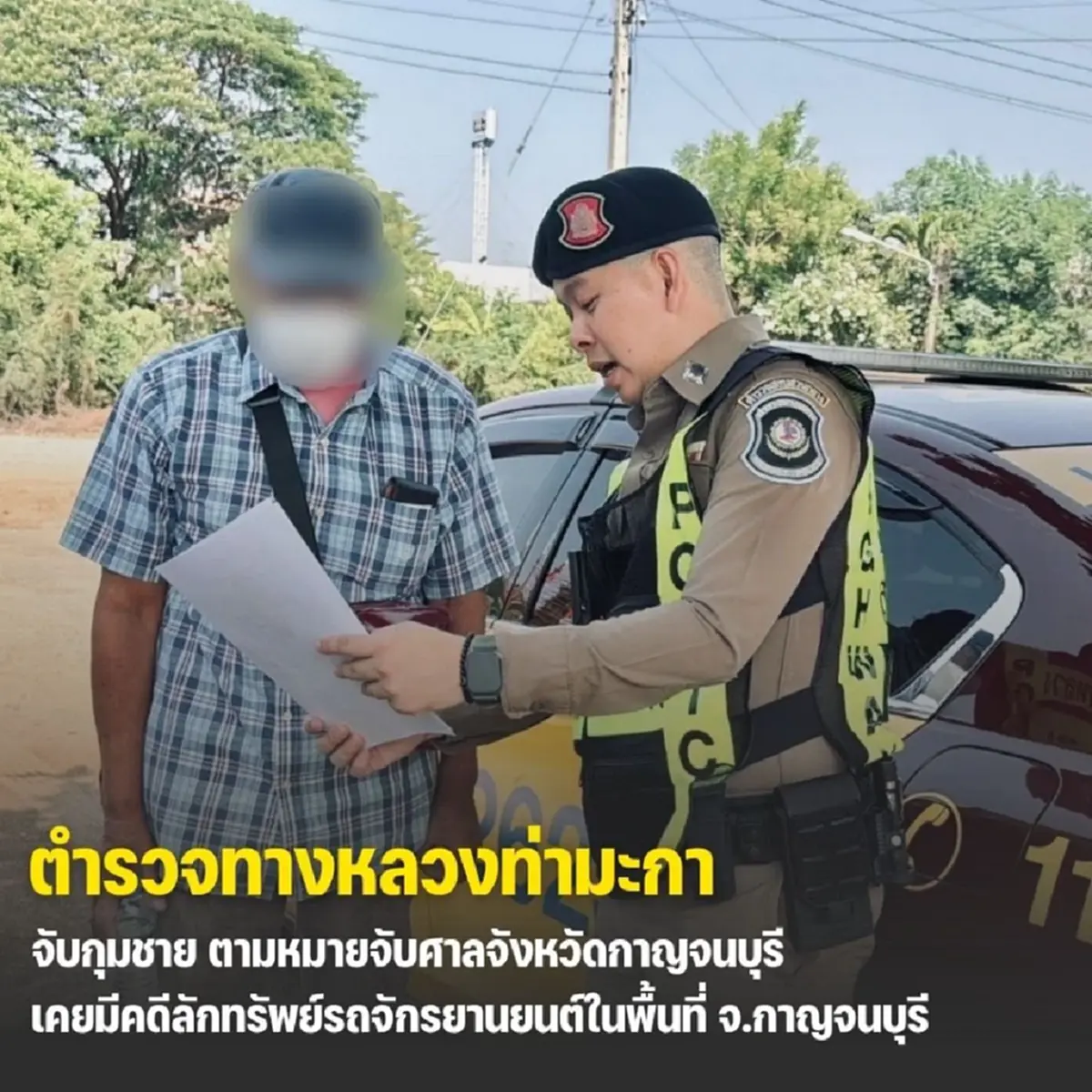 ไม่รอด ตำรวจทางหลวงรวบลุงวัย 70 หนีคดีลักทรัพย์กบดานข้ามปี