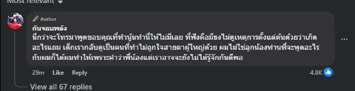 "ผู้ใหญ่ทหารเรือ" นั่งกินไวน์ ก่อนตัดสินใจ โทรหา "กัน จอมพลัง" 