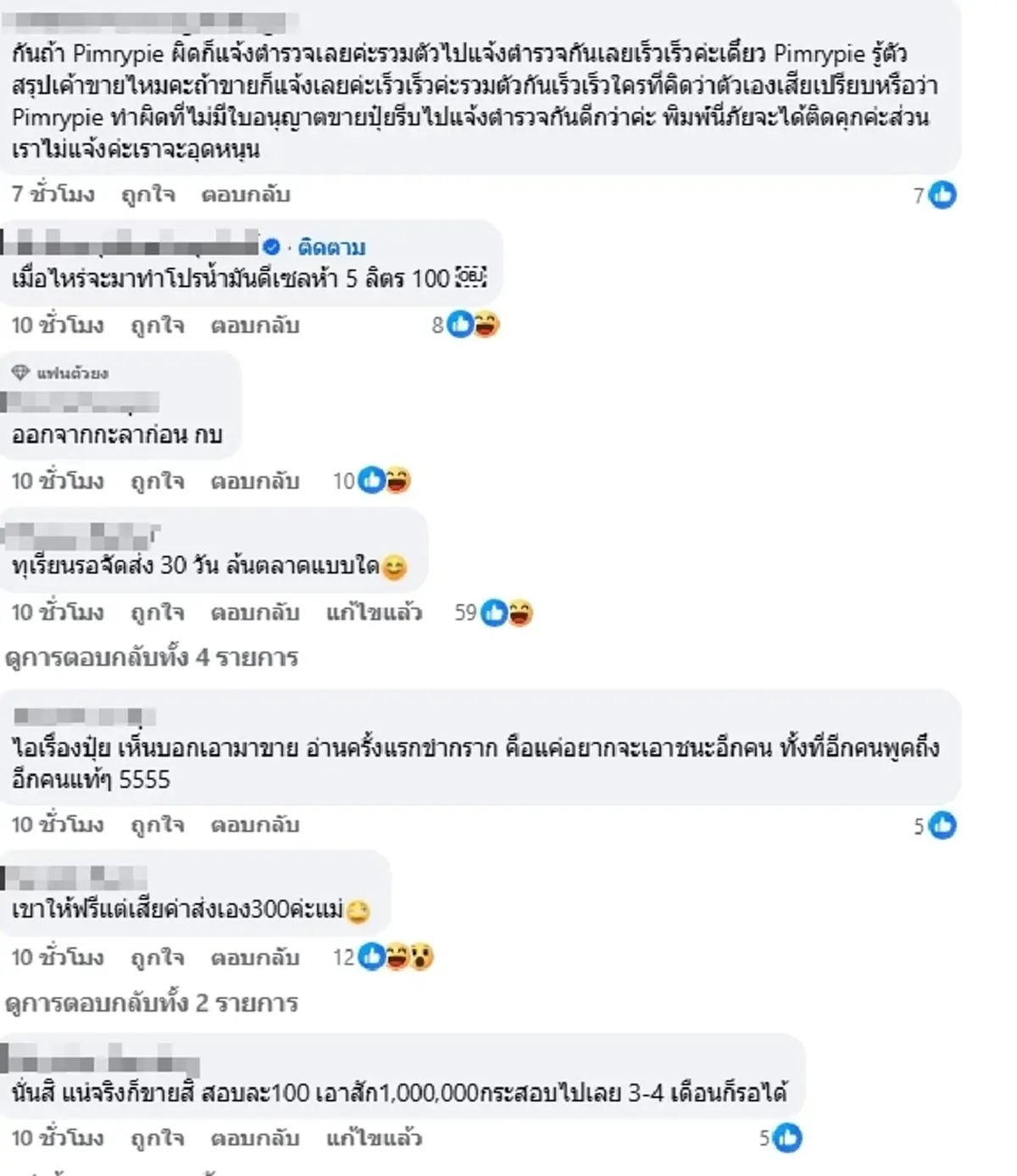 ร้อนฉ่า ดราม่าทุเรียน 100 บาท "แพรรี่" ลั่นแทนใจถึงคนมีเงินน้อย