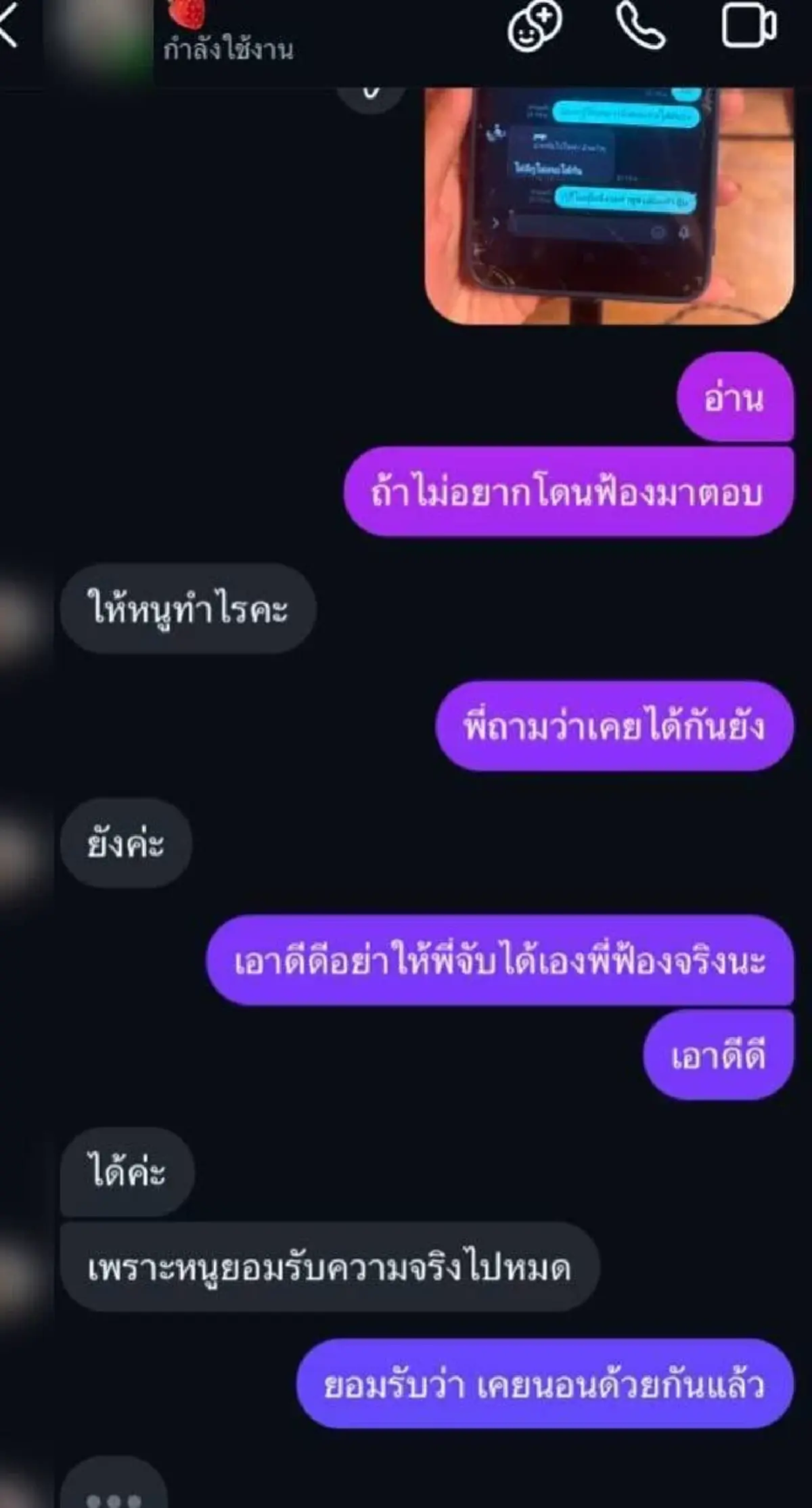 แฉเดือด ทหารอากาศนอกใจ ซ้อมเมีย ควงชู้สาว 17 เย้ยไม่สนวินัย