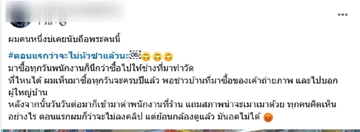 งามไส้ผ้าเหลือง พระซื้อเบียร์หิ้วเข้าวัด ทำชาวบ้านเอือมหนัก