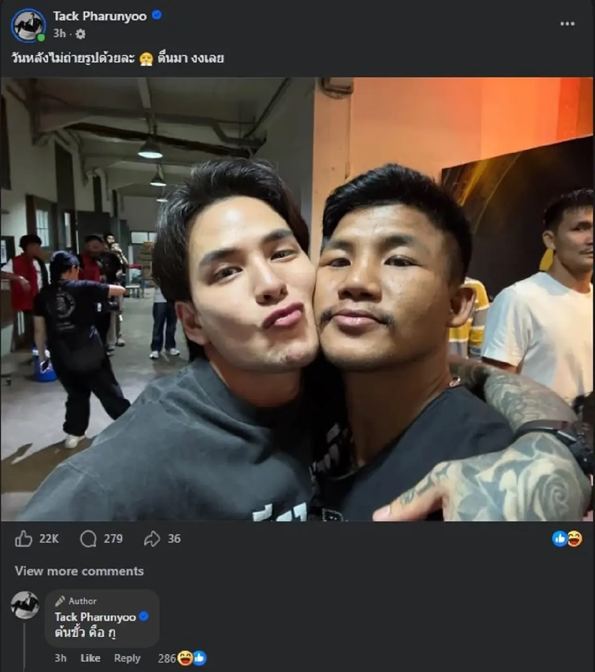 "แทค ภรัณยู" โพสต์ภาพคู่ "รถถัง" ลั่น ประโยคเด็ด ทำคนไลก์นับหมื่น