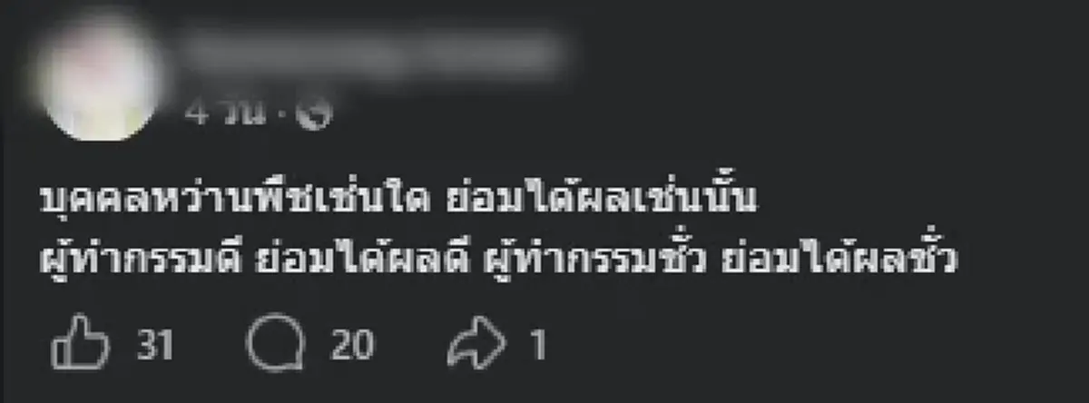 ยิ่งเศร้าโพสต์สุดท้าย "คุณเก๋นักรีวิวดัง" อ่านแล้วสะเทือนใจ