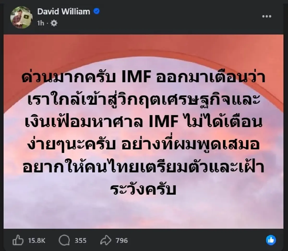 “ครูเดวิด” ตัดสินใจ เตือนตรง ๆ ครั้งใหญ่ คนไทยเตรียมตัว ได้เลย
