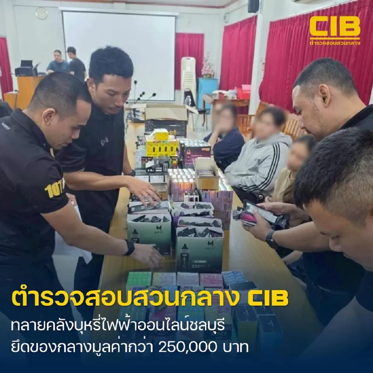 ทลายคลัง "APOLLO" เพจขายบุหรี่ไฟฟ้าเมืองชล ยึดของกลางเพียบ