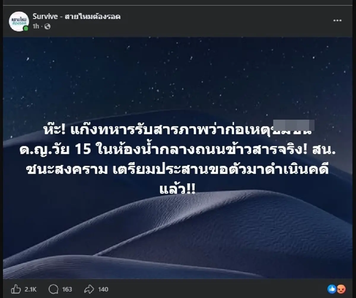 ฉาวอีก "แก๊งทหาร" สารภาพแล้ว กระทำเด็ก 15 ในห้องน้ำ ถนนข้าวสาร จริง 