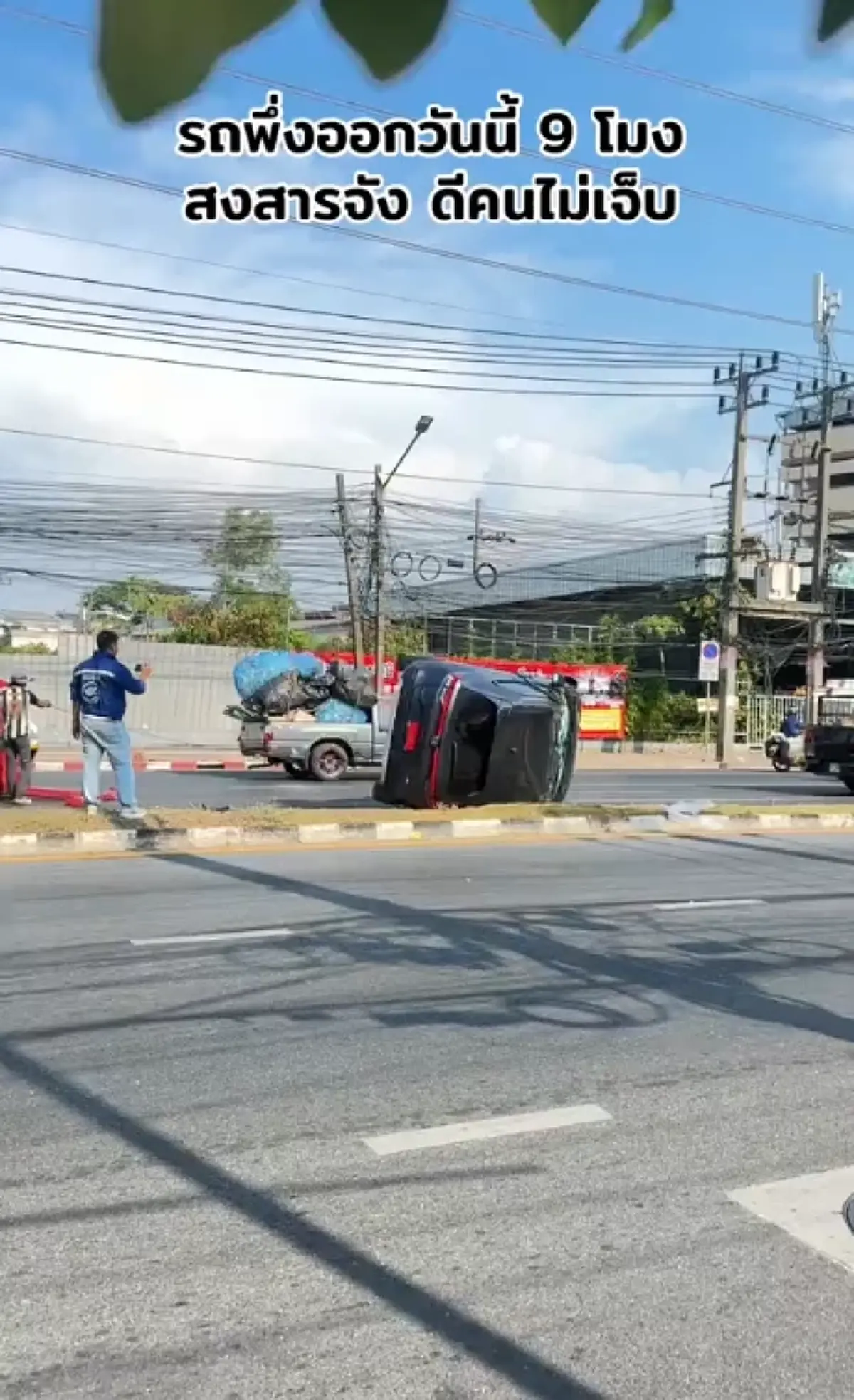 เปิดทะเบียน รถป้ายแดงเพิ่งออกมาตอน 9 โมงเช้า ก่อนปีนเกาะกลาง