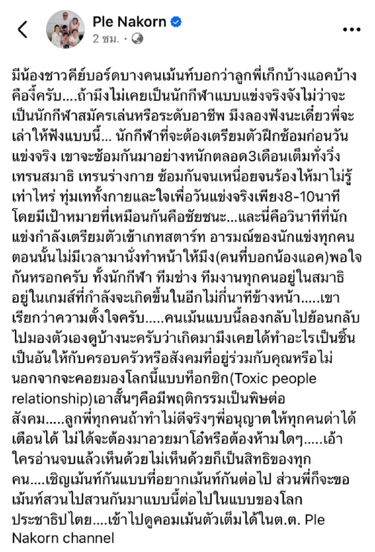 “เปิ้ล นาคร” ฟาดเกรียนคีย์บอร์ด ปมคอมเมนต์แรงถึงลูกชาย