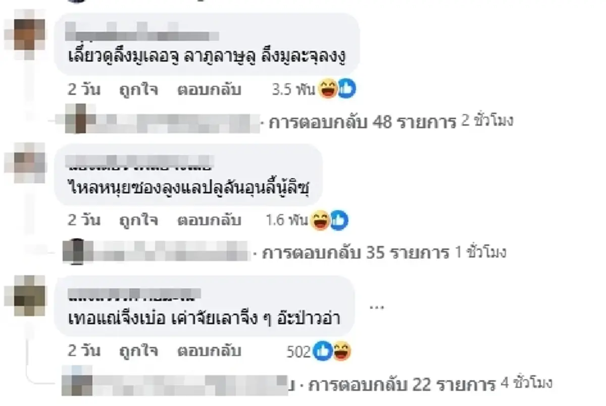 ชาวเวียดนามเฮ! AI แปลไทยได้แล้ว เจอคนไทย “ปั่นภาษา” จนระบบแทบล่ม