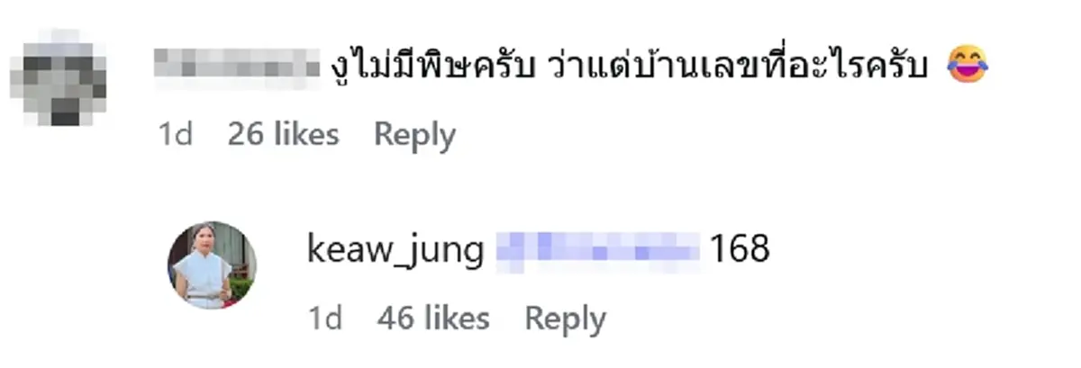ส่องเลขที่บ้าน แม่แก้ว เผยนาทีงูเลื้อยเข้าบ้านในวันพระ