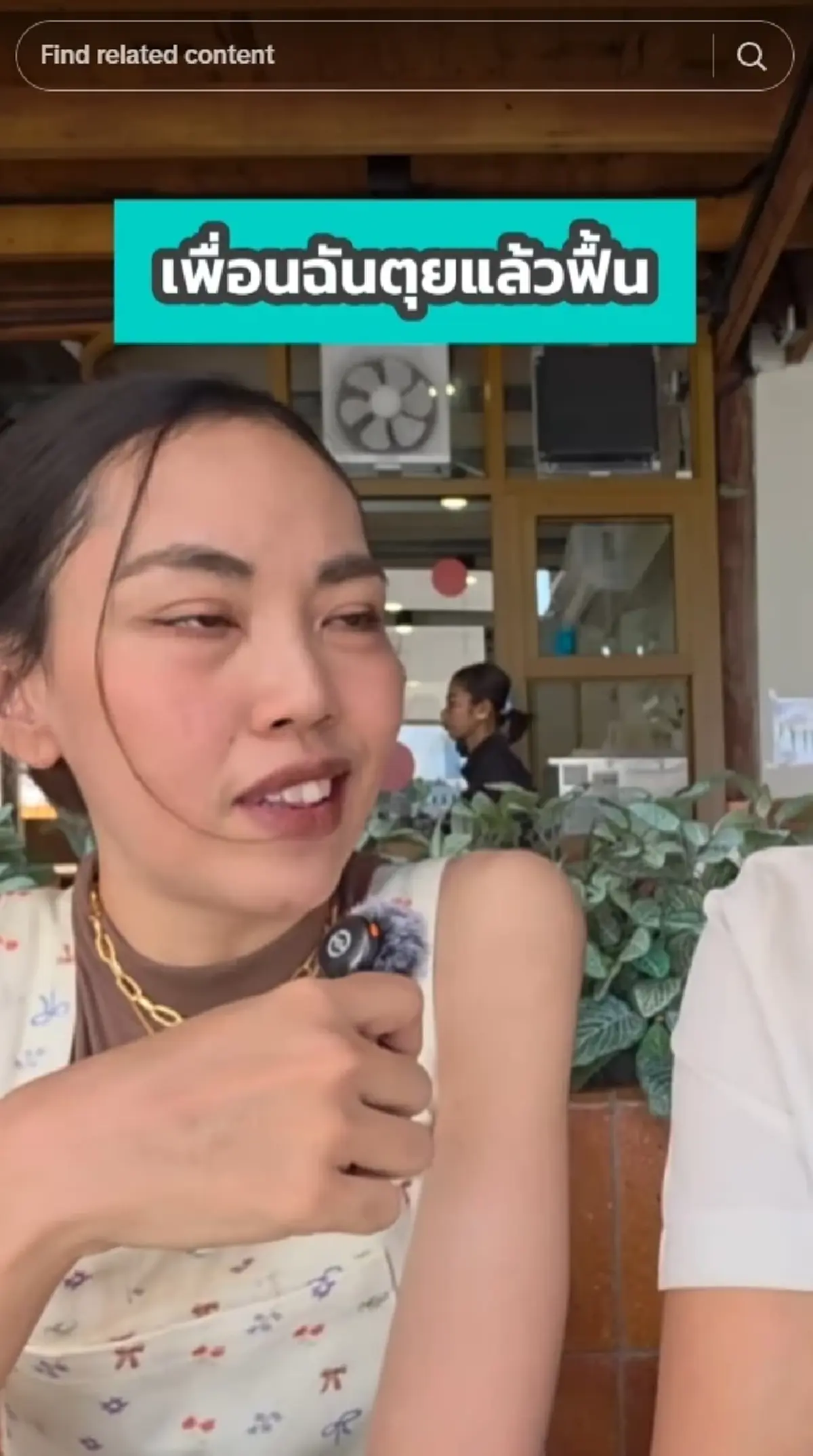 สาวเล่าประสบการณ์ ตายแล้วฟื้น เห็นอีกภพ - ได้ยินเสียงน่าขนลุก