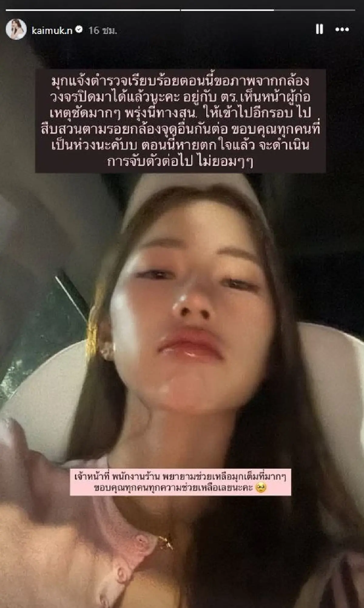 อินฟลูฯดังโดนแอบถ่ายกลางสยาม หดหู่ พอจับได้พ่อหนีทิ้งลูกยืนงง