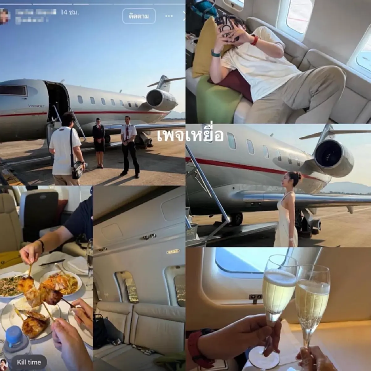 หยกทอง เคลื่อนไหวแล้ว หลังถูกเพจดังโยงสัมพันธ์นักธุรกิจคดีใหญ่