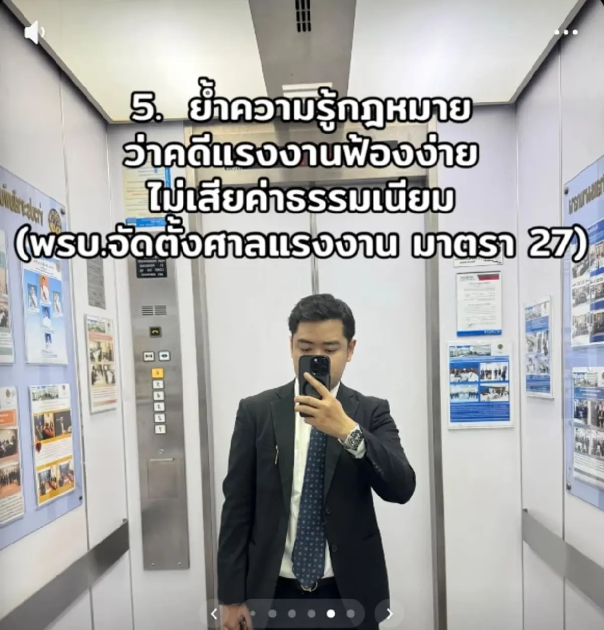 เตือนแล้วนะ ทนายเผย 5 ข้อ ลูกจ้างต้องรู้ หากถูกเรียกเซ็นใบลาออก