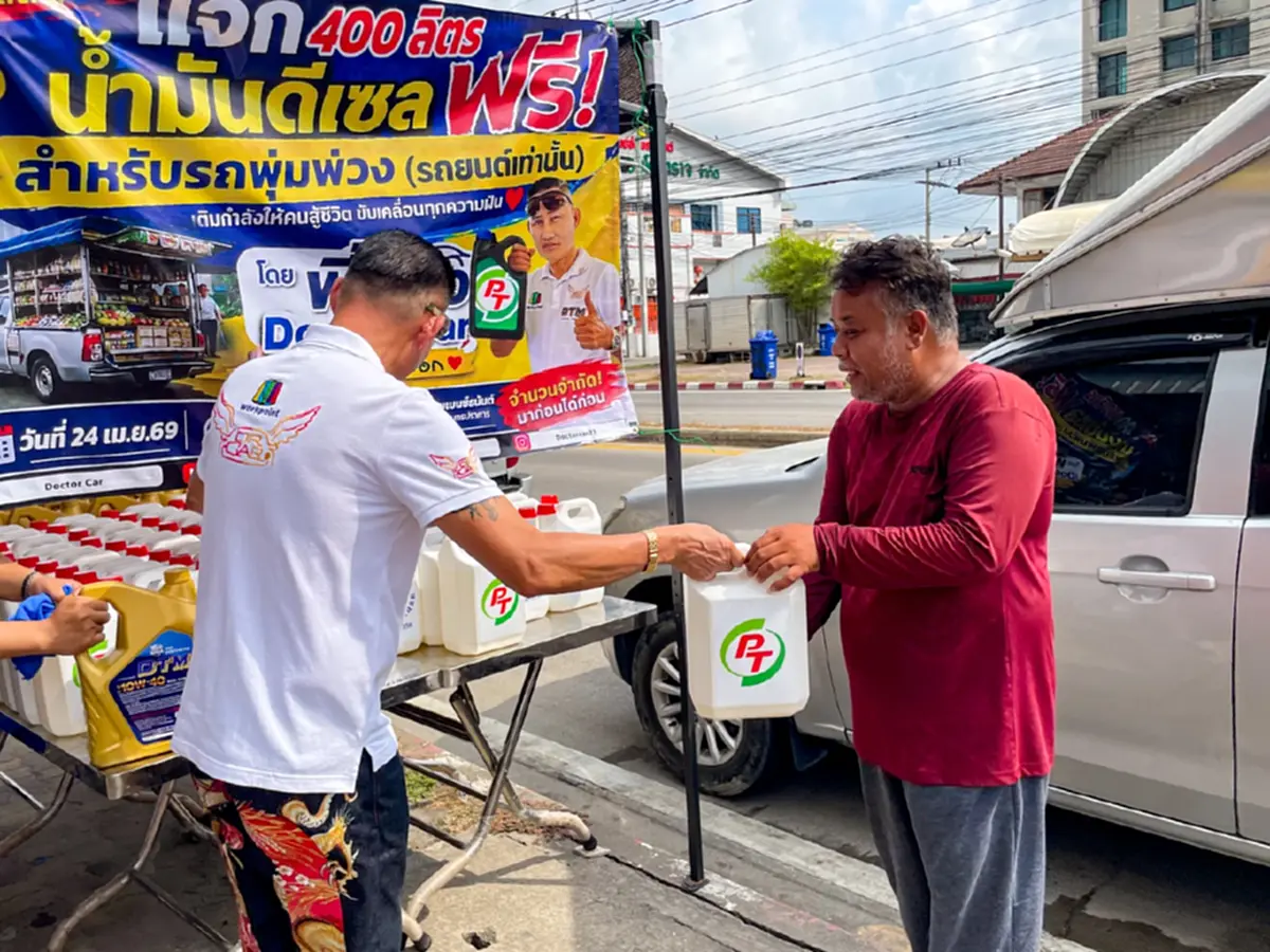 Doctor Car แจกน้ำมันดีเซลฟรี 400 ลิตร ช่วยรถพุ่มพวงสู้ราคาน้ำมัน