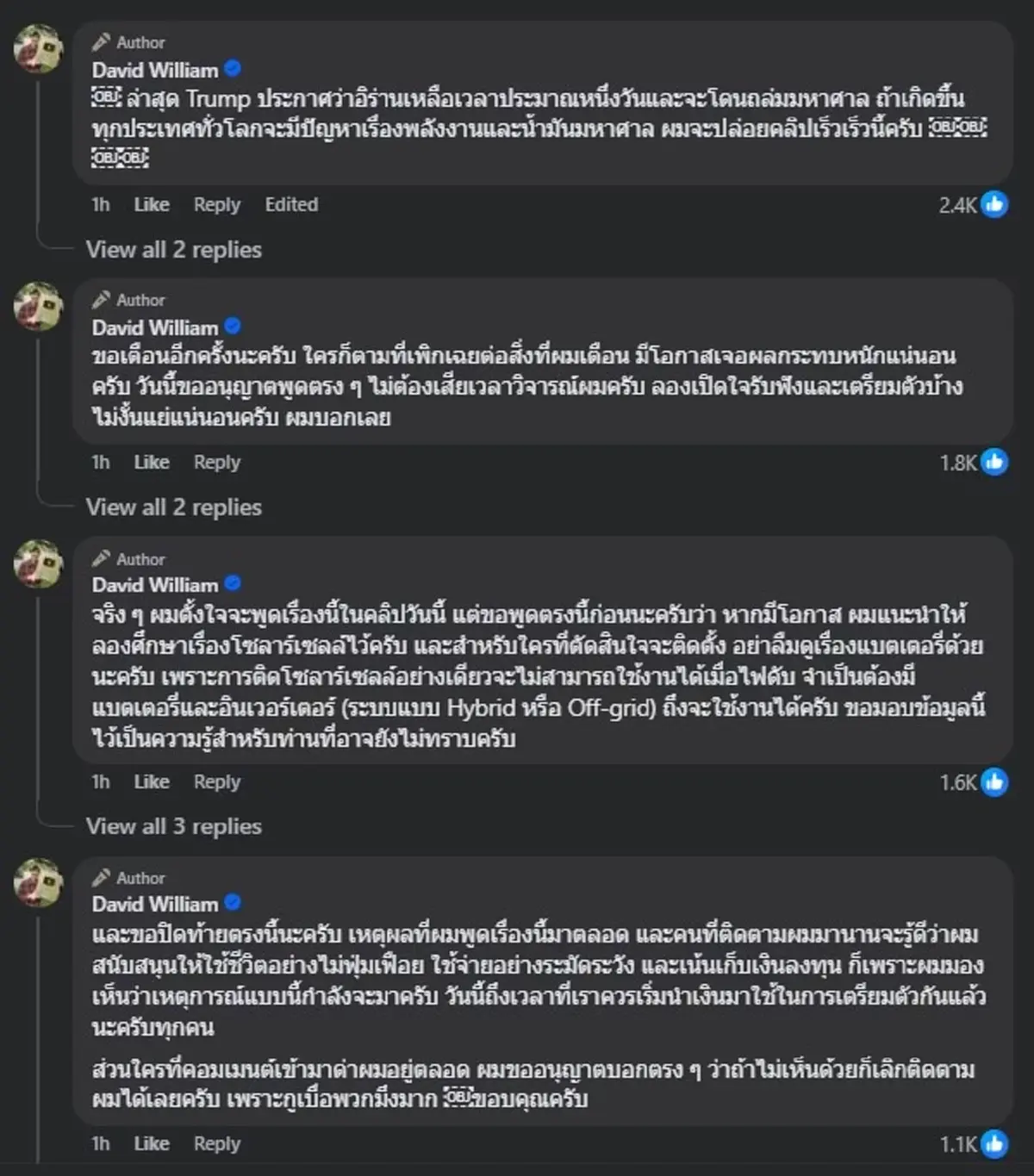 นั่นไง "ครูเดวิด" ตัดสินใจเตือนคนไทย ตรง ๆ บอกเลย คลื่นใหญ่กำลังมา