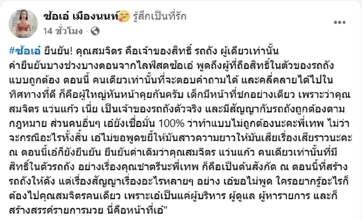 รู้แล้วใคร เจ้าของสิทธิ์ รถถัง แบบถูกต้องผู้เดียวเท่านั้น