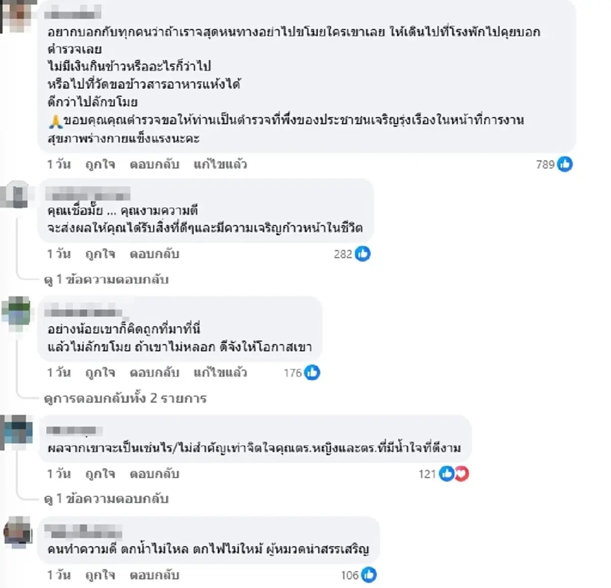 หนุ่มพ้นโทษคิดถึงย่า ไร้เงินกลับบ้าน ตัดสินใจเดินเข้า สน. ทำใจฟู